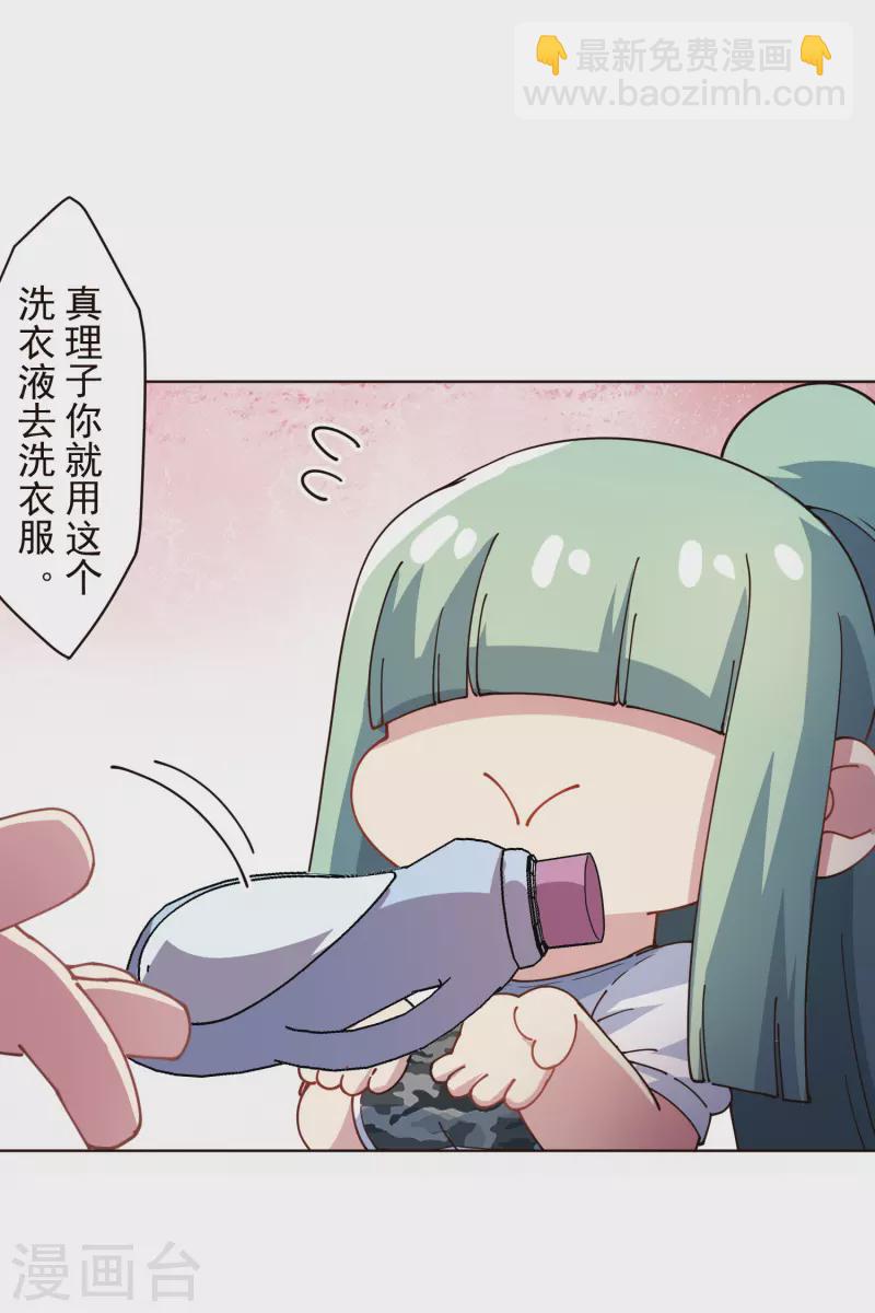 第292话 留宿竹屋-第295话