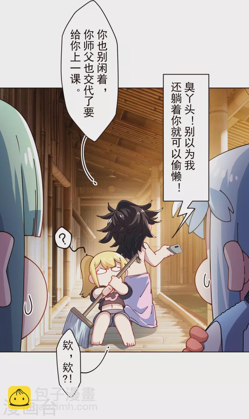 第292话 留宿竹屋-第295话