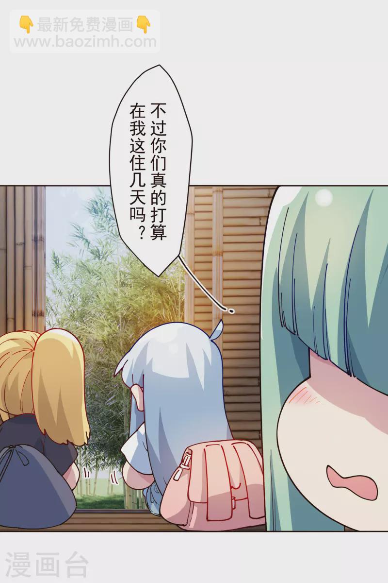 第292话 留宿竹屋-第295话