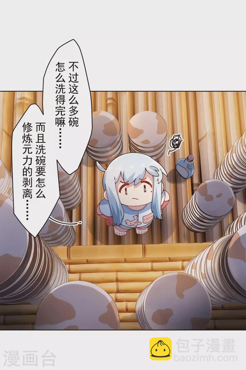 第292话 留宿竹屋-第295话