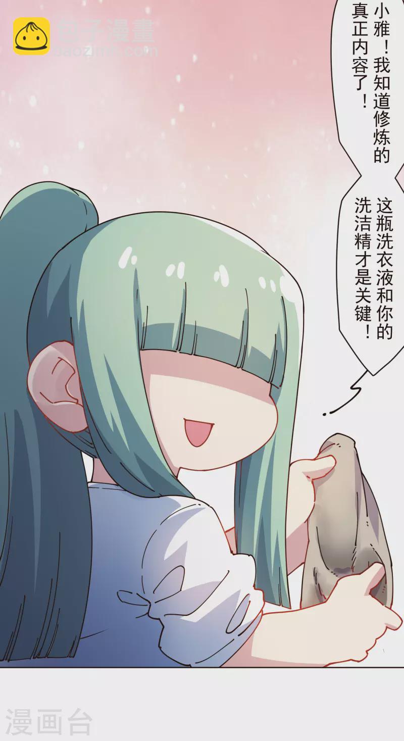 第292话 留宿竹屋-第295话