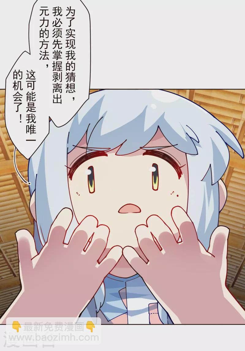 第292话 留宿竹屋-第295话