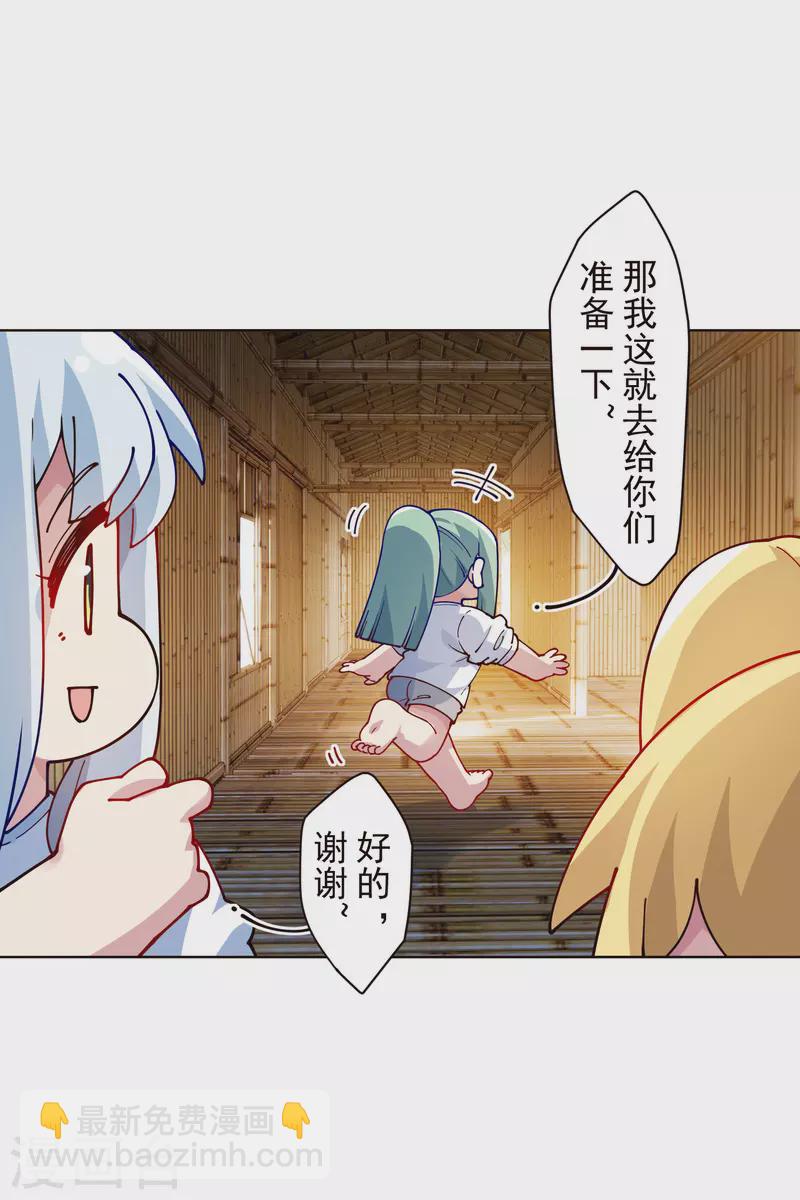 第292话 留宿竹屋-第295话