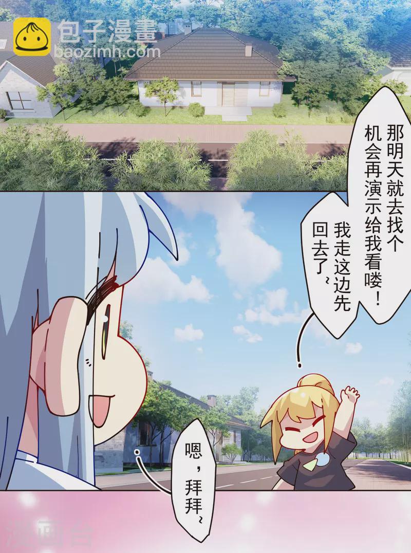 第294话 坏狗-第297话