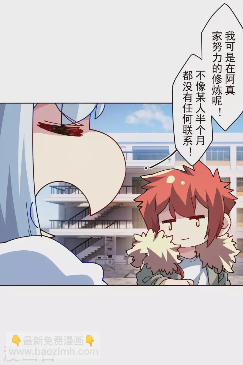 第294话 坏狗-第297话