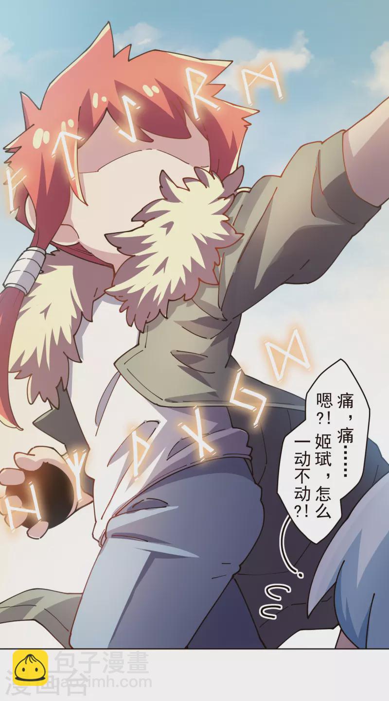 第294话 坏狗-第297话