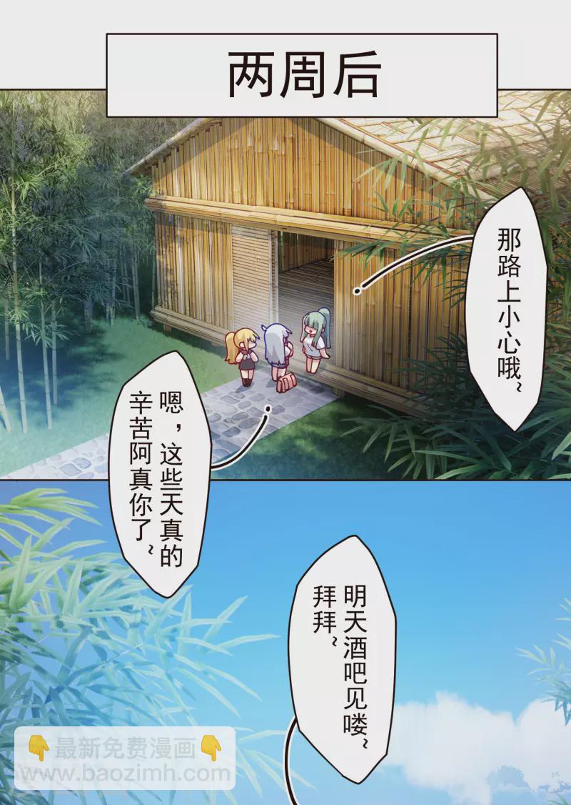 第294话 坏狗-第297话