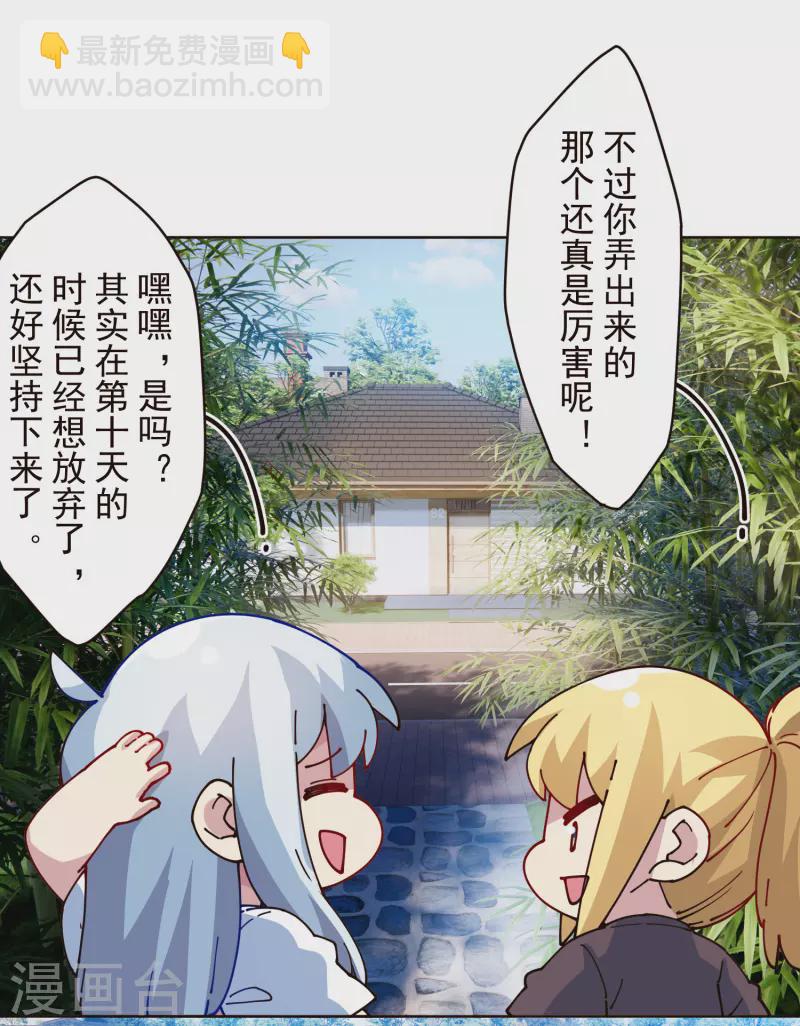 第294话 坏狗-第297话