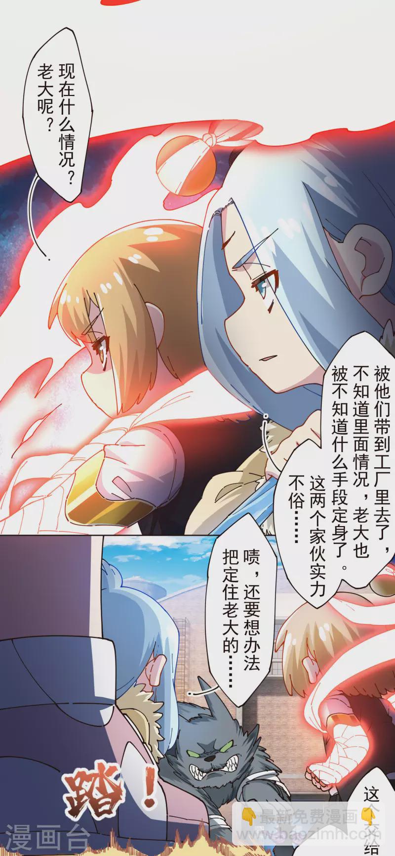 第296话 黄雀在后-第299话