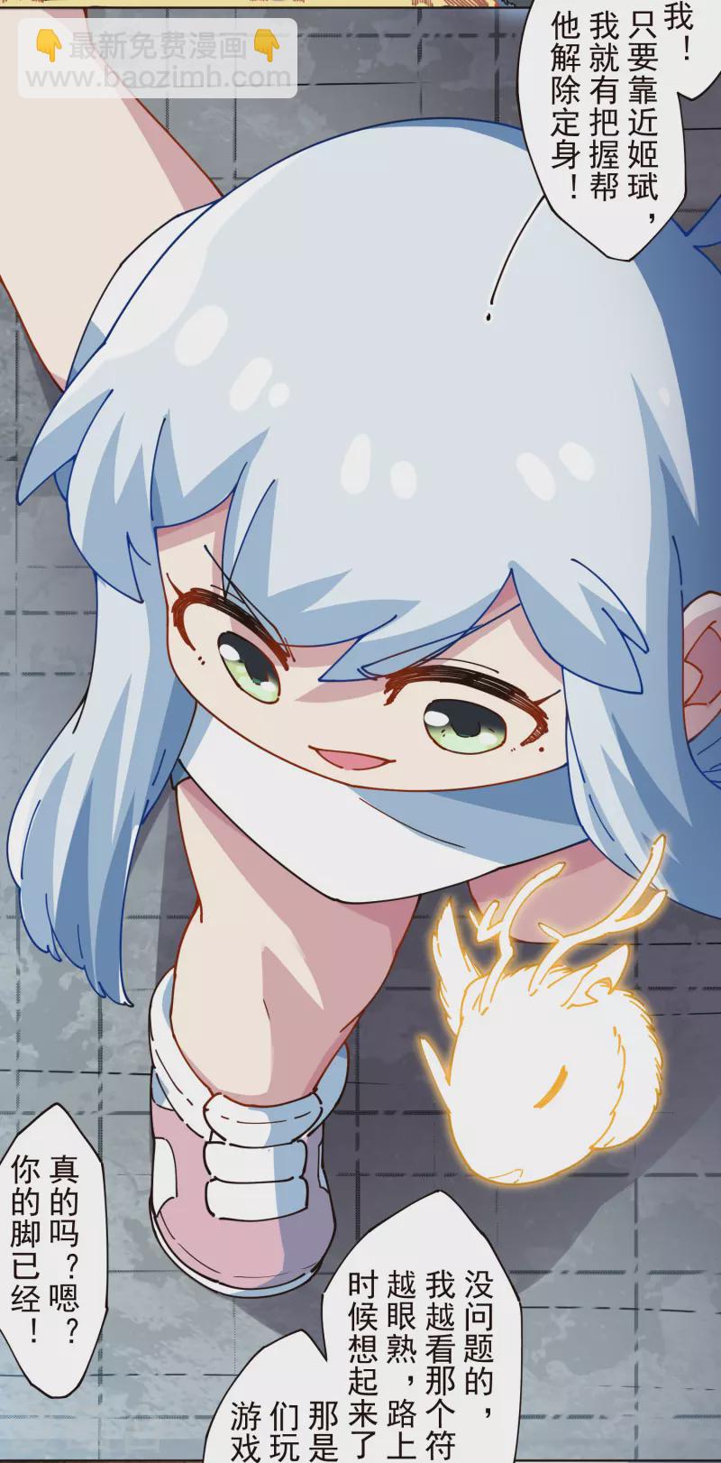 第296话 黄雀在后-第299话