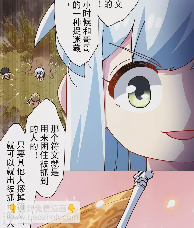 第296话 黄雀在后-第299话