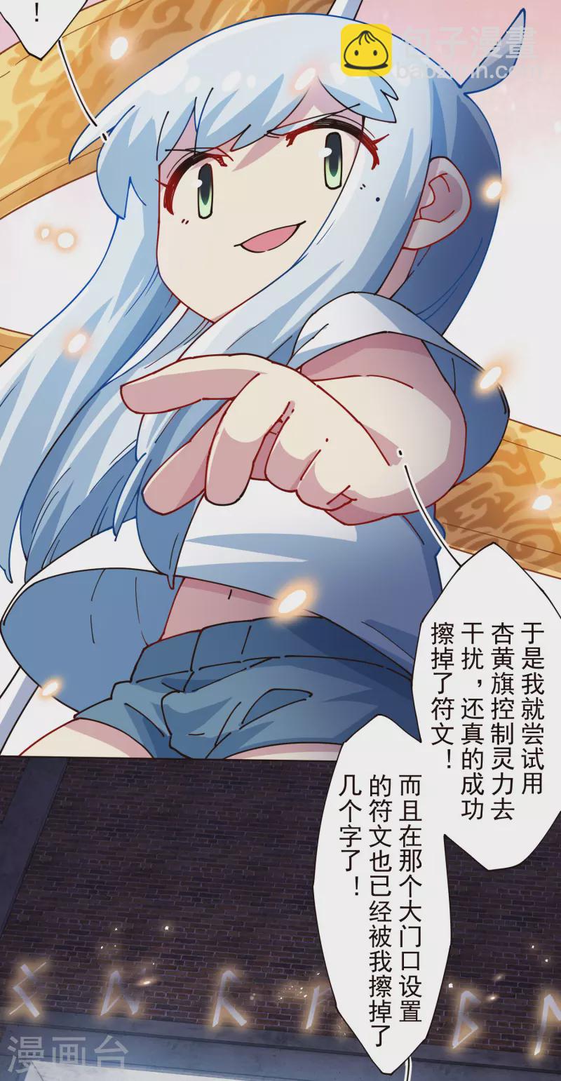 第296话 黄雀在后-第299话