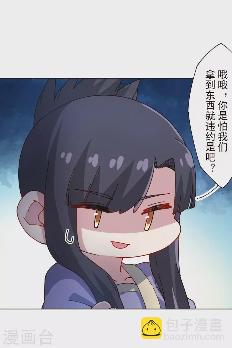 第296话 黄雀在后-第299话