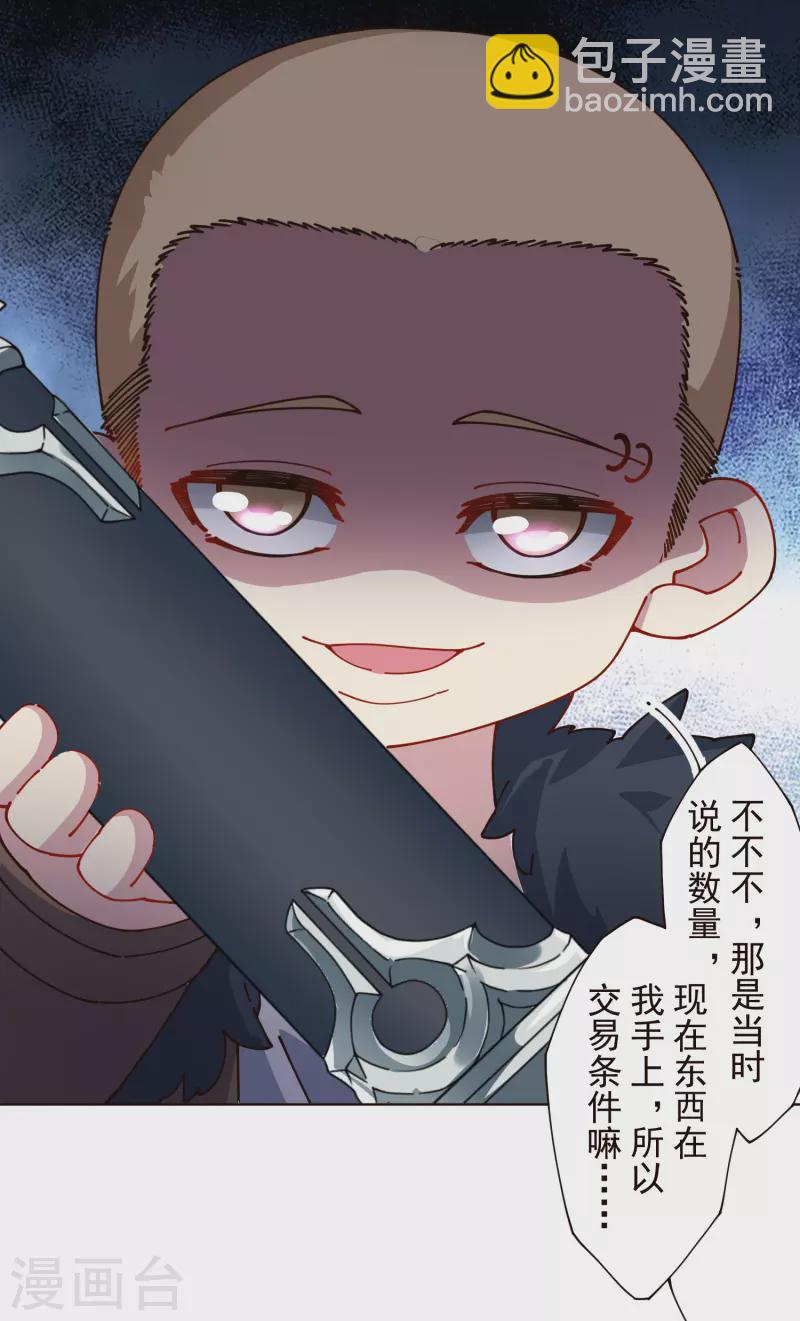 第296话 黄雀在后-第299话