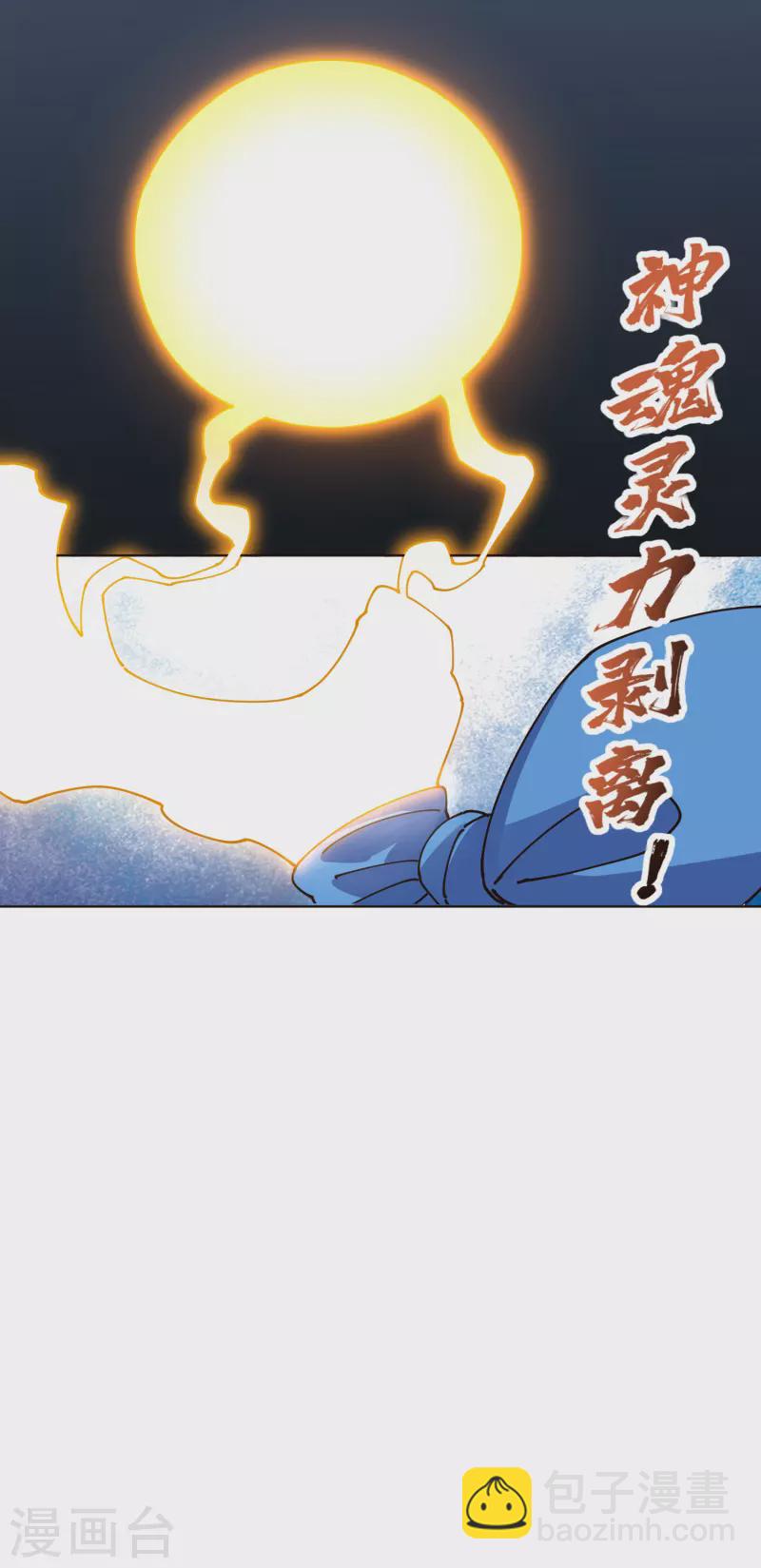 第298话 新力量-第301话