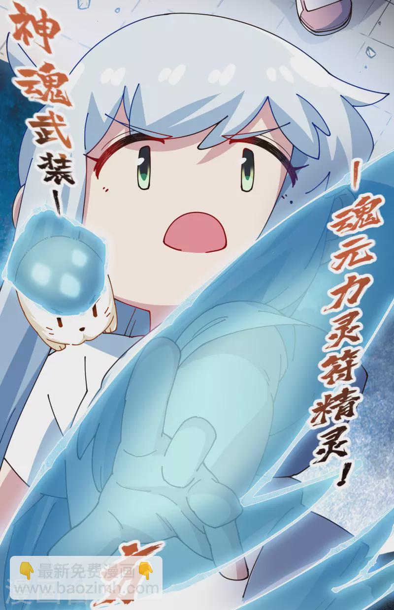 第298话 新力量-第301话