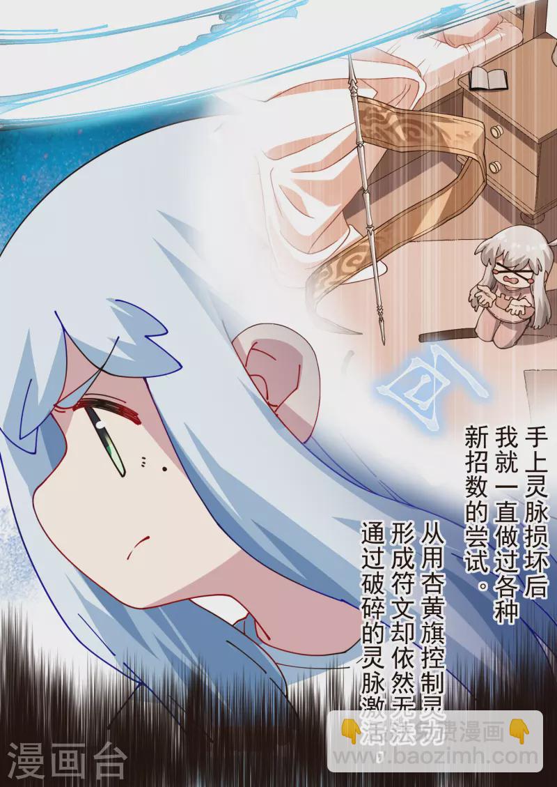 第298话 新力量-第301话