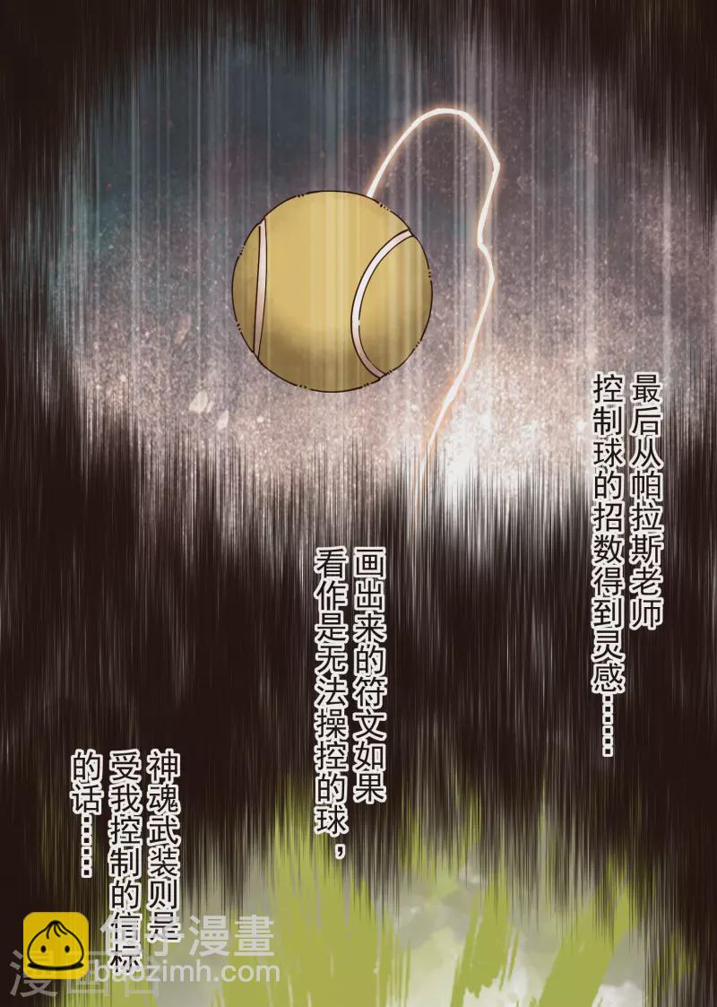 第298话 新力量-第301话