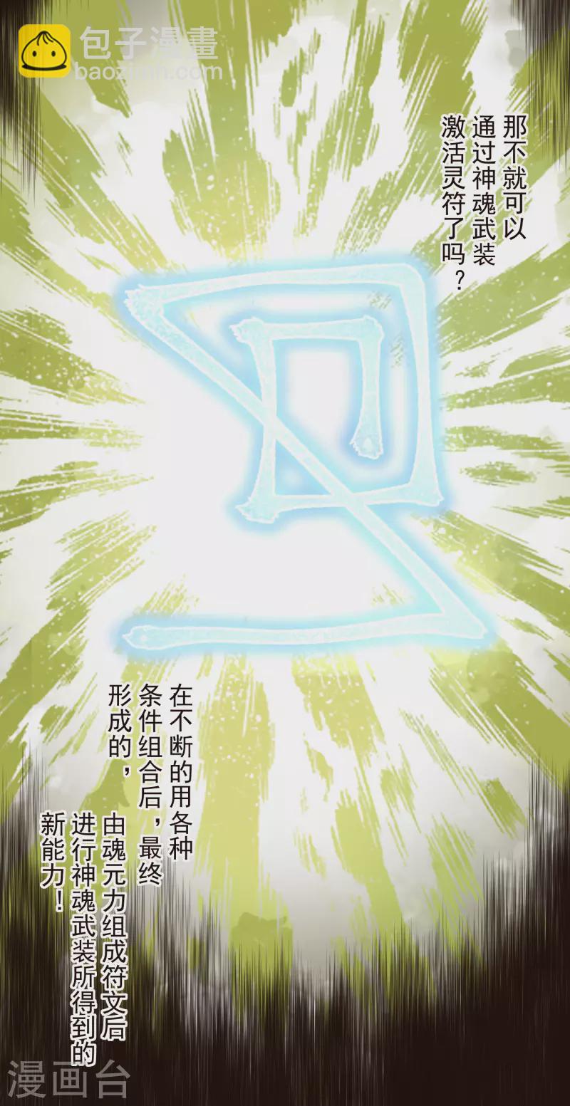 第298话 新力量-第301话