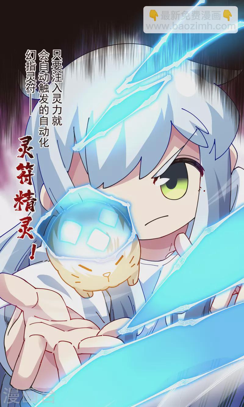 第298话 新力量-第301话