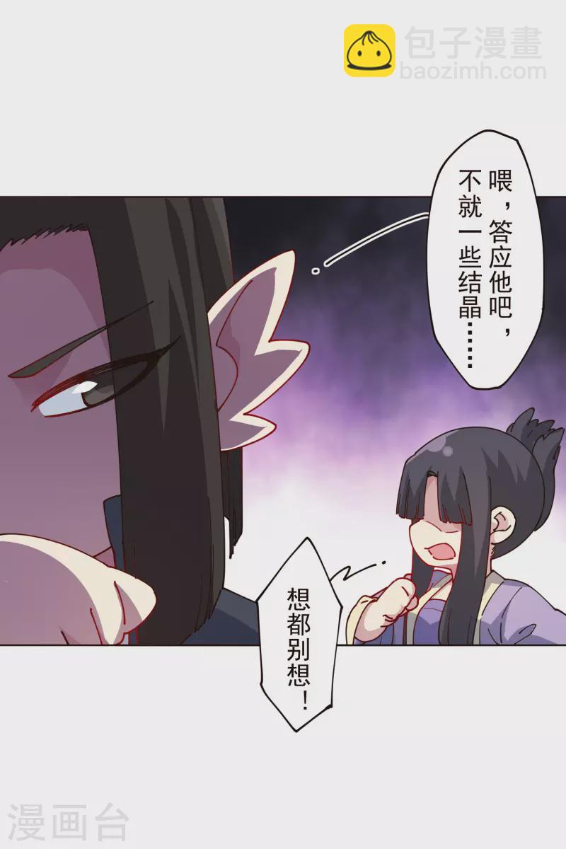 第298话 新力量-第301话