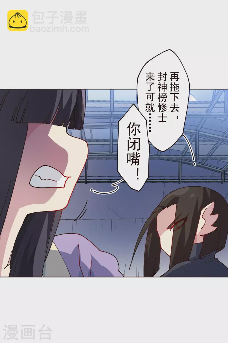 第298话 新力量-第301话