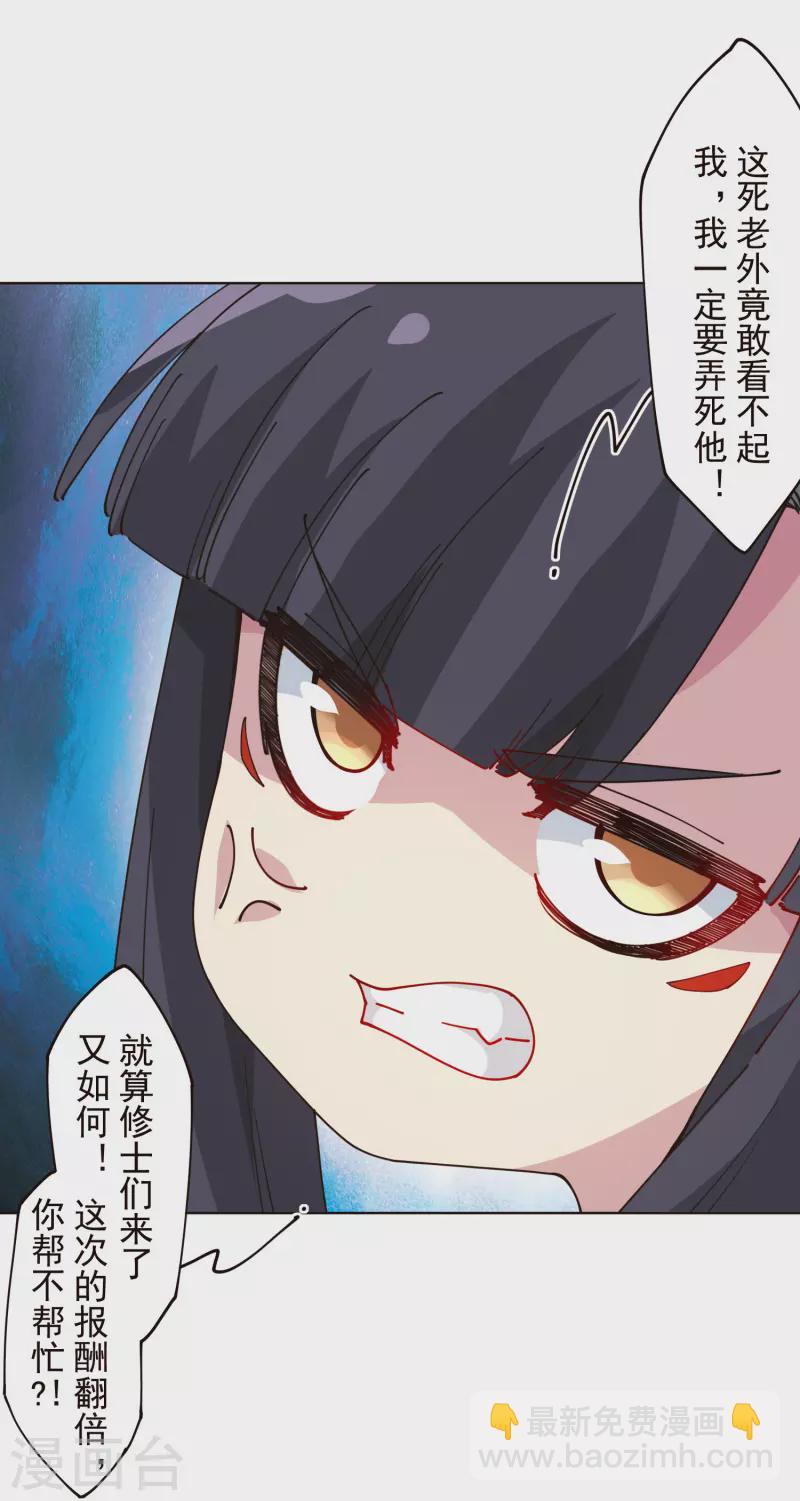 第298话 新力量-第301话