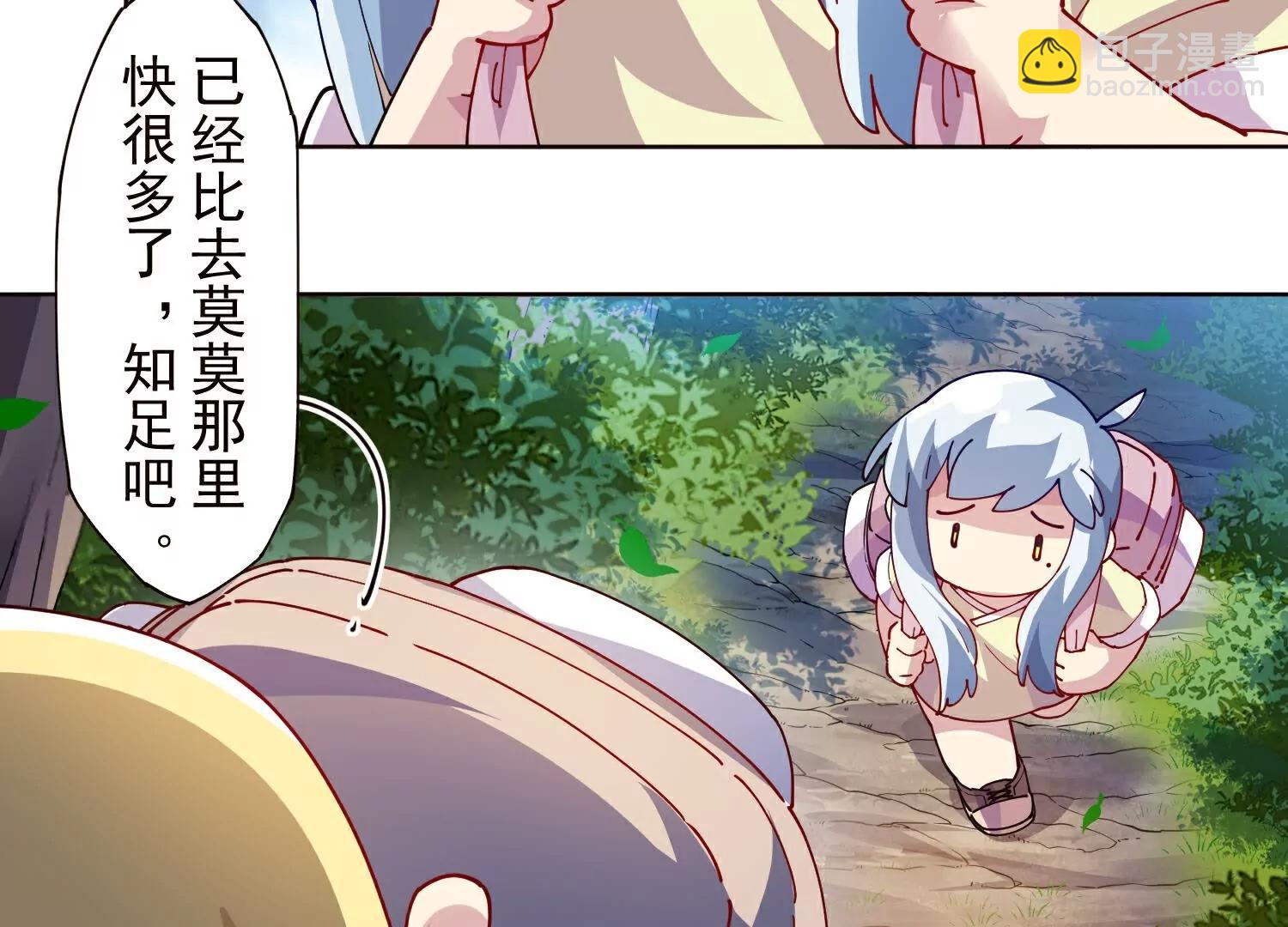 第309话  会议(1/3)-第313话