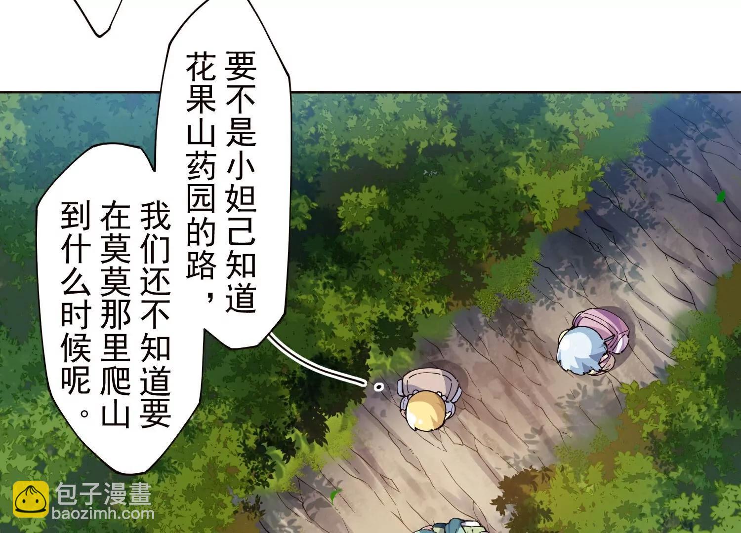 第309话  会议(1/3)-第313话