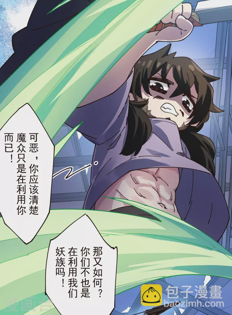 第300话 争夺(1/2)-第303话