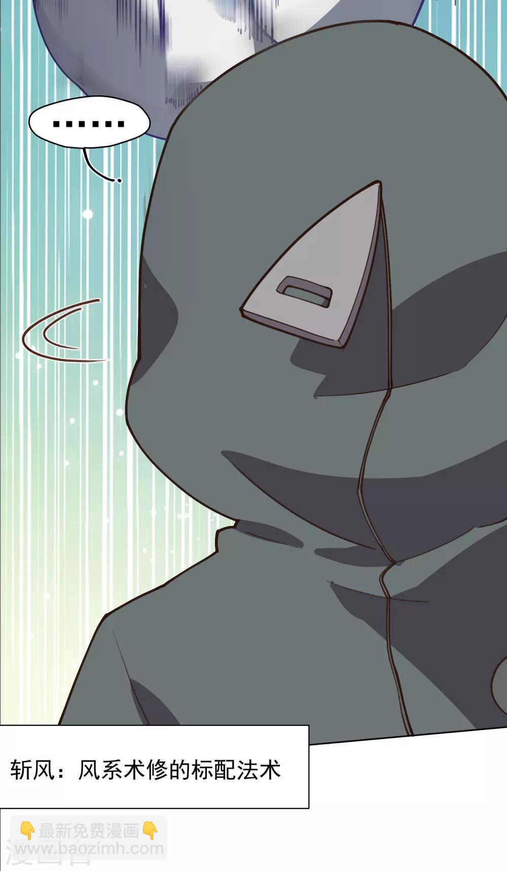 第31话 小试牛刀-第33话