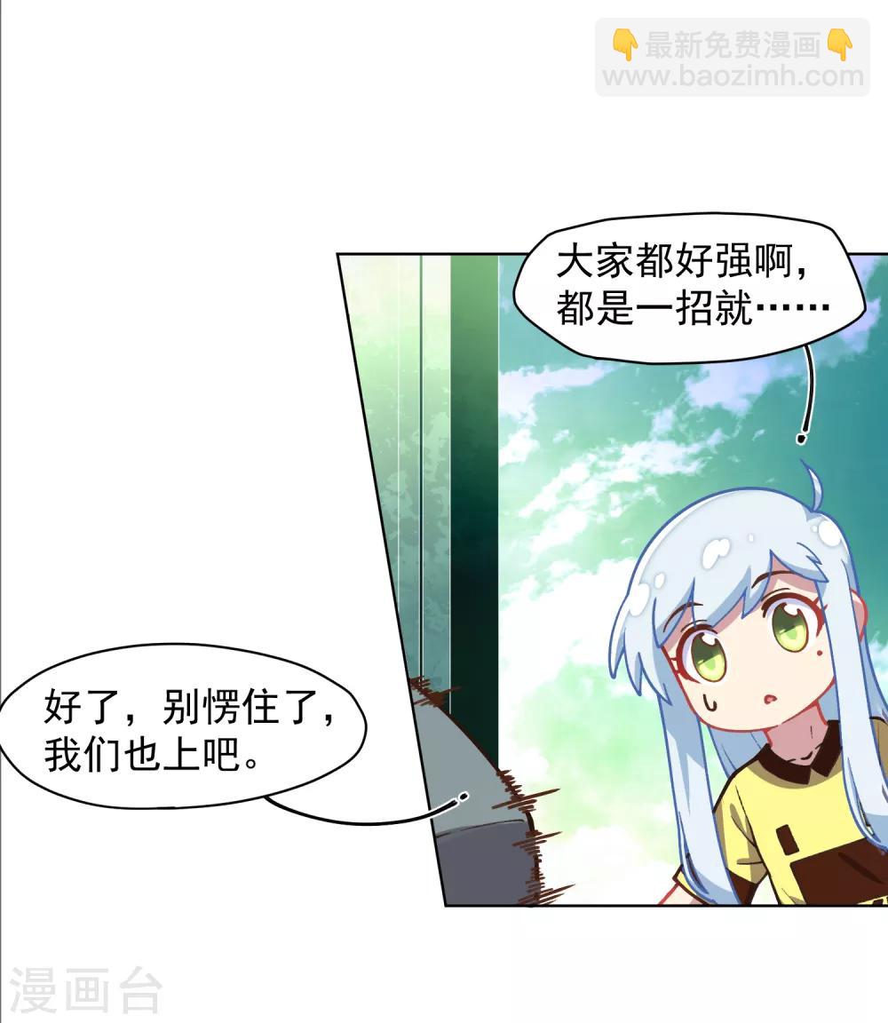 第31话 小试牛刀-第33话