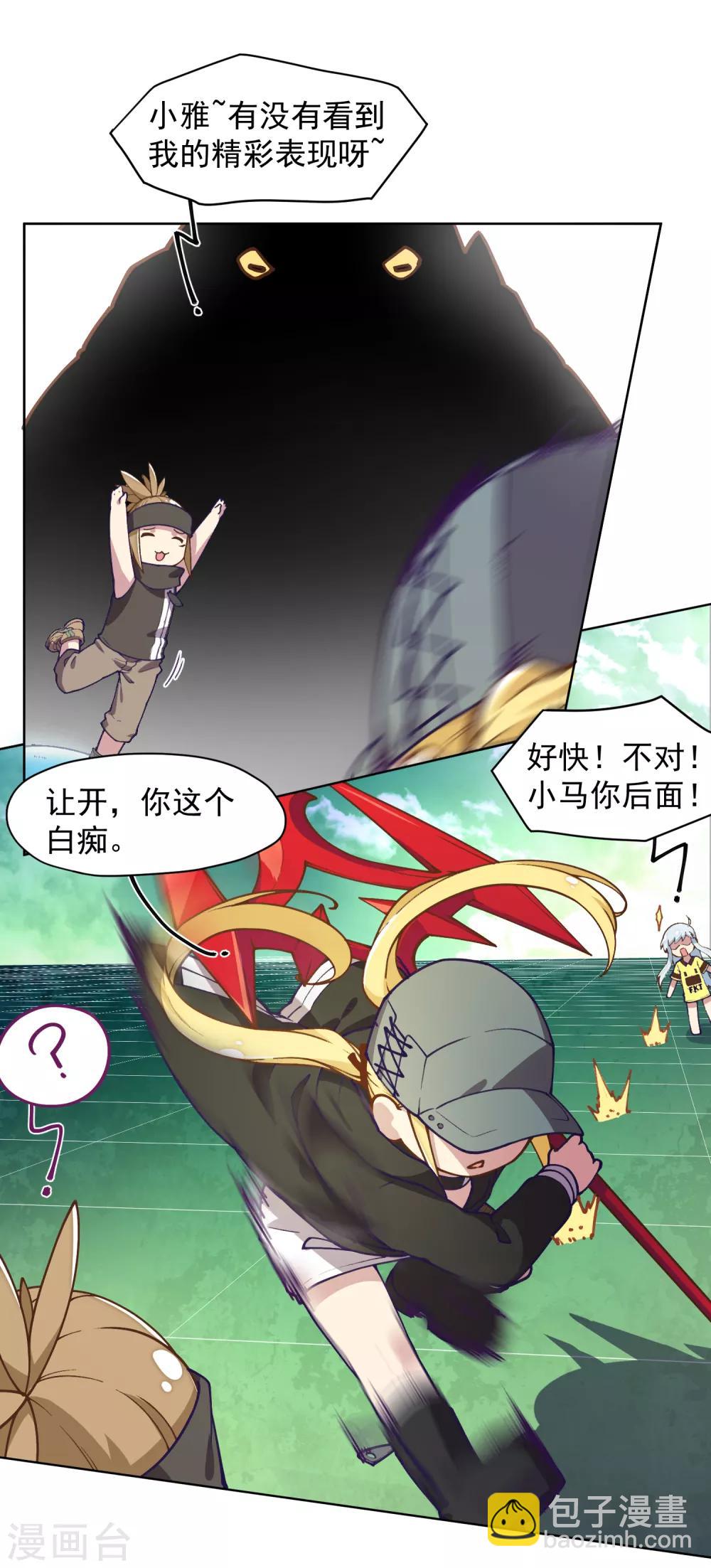 第31话 小试牛刀-第33话