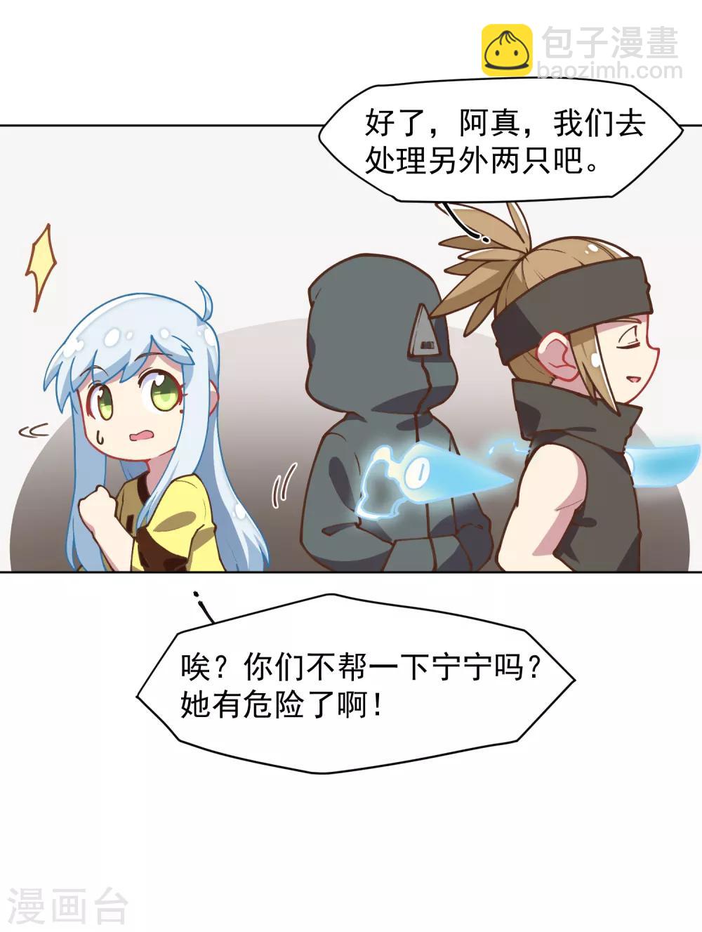 第31话 小试牛刀-第33话