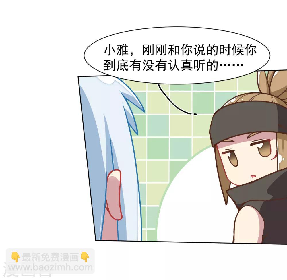 第31话 小试牛刀-第33话