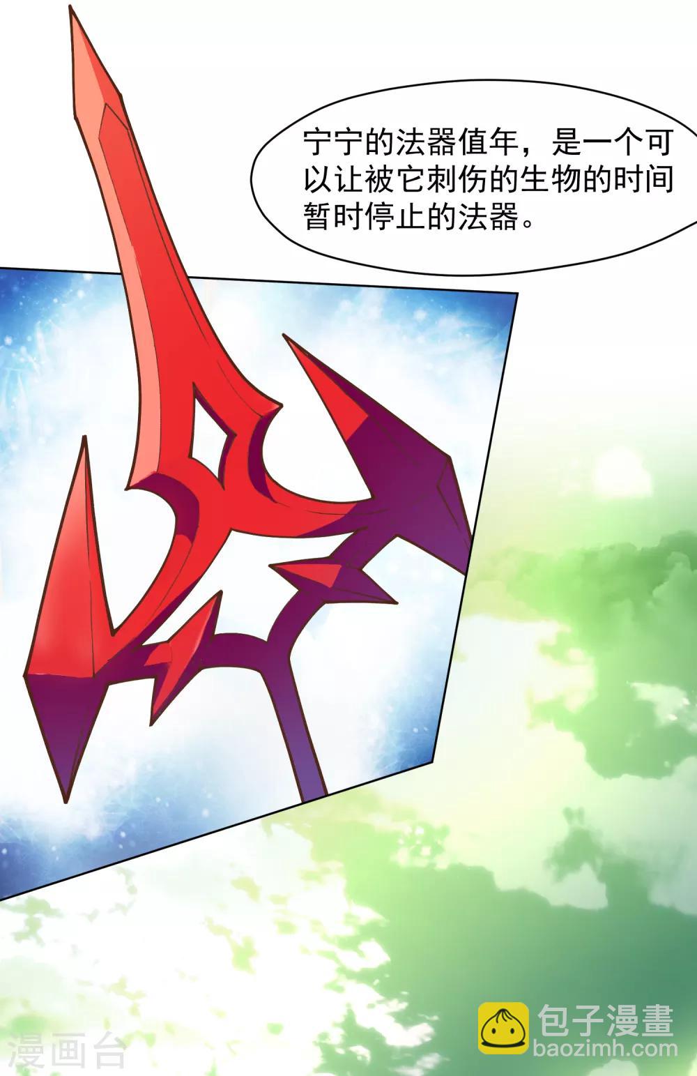 第31话 小试牛刀-第33话