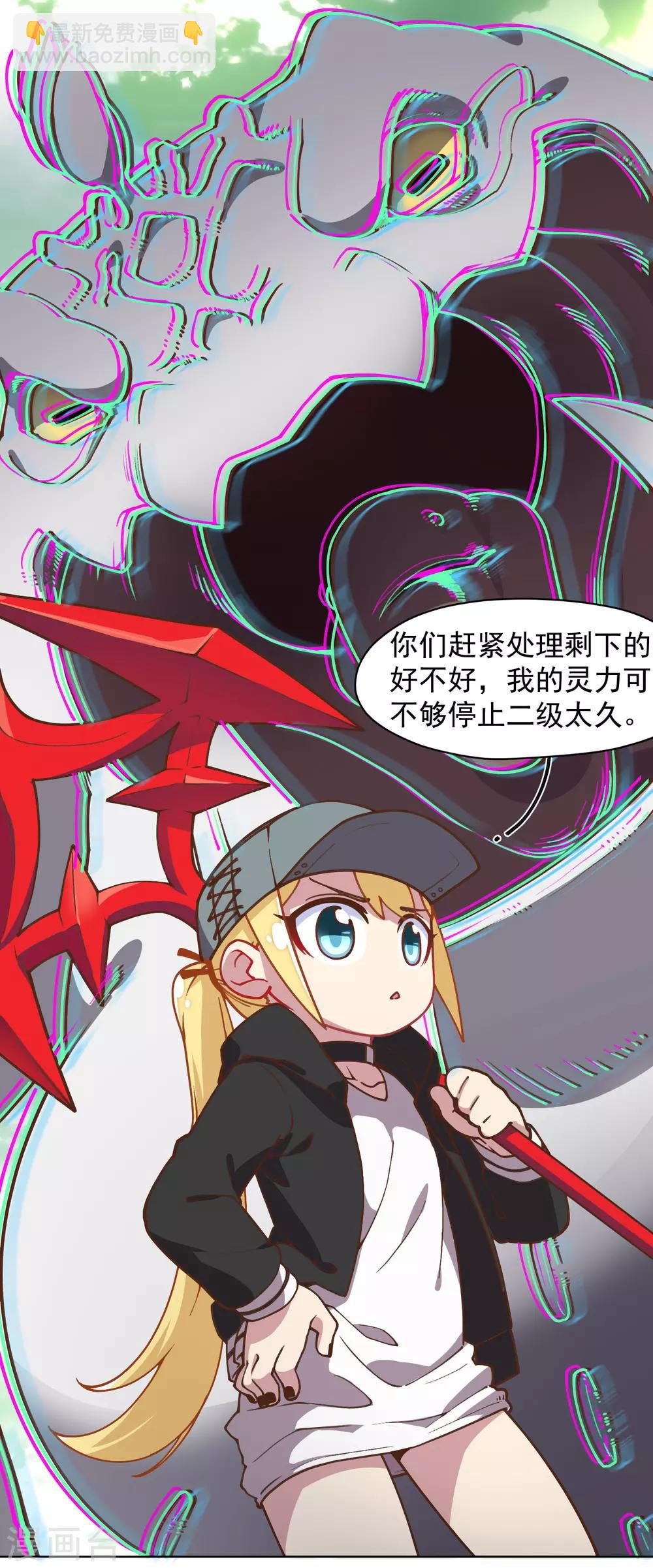 第31话 小试牛刀-第33话