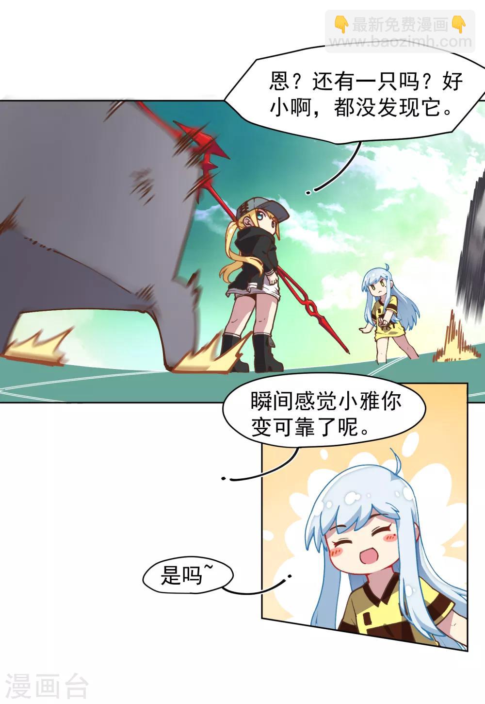 第31话 小试牛刀-第33话