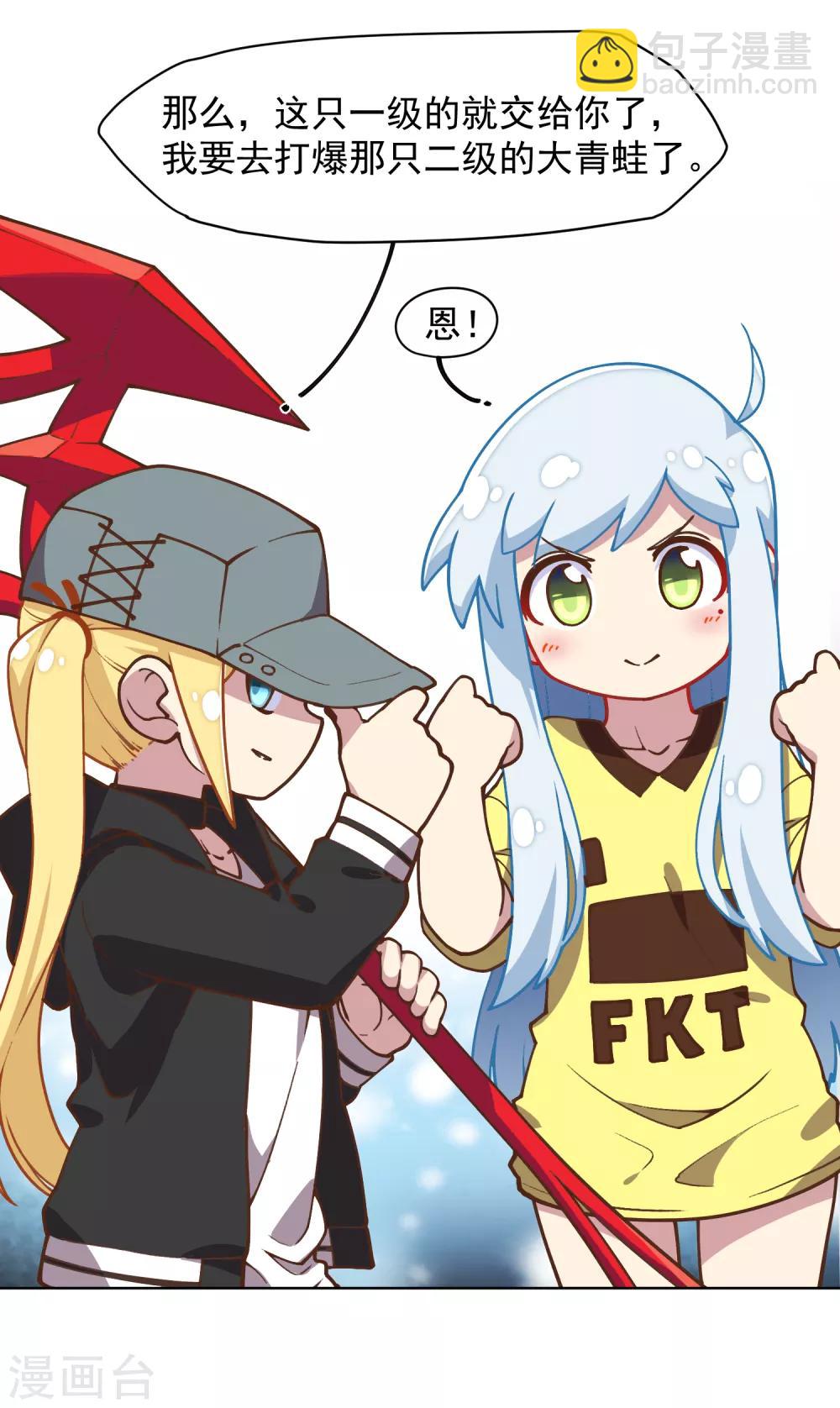 第31话 小试牛刀-第33话