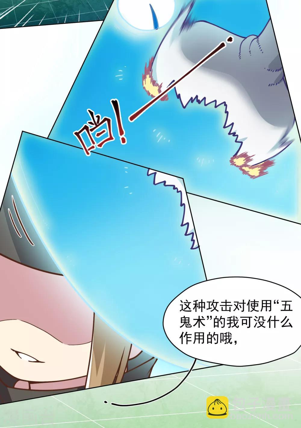 第31话 小试牛刀-第33话