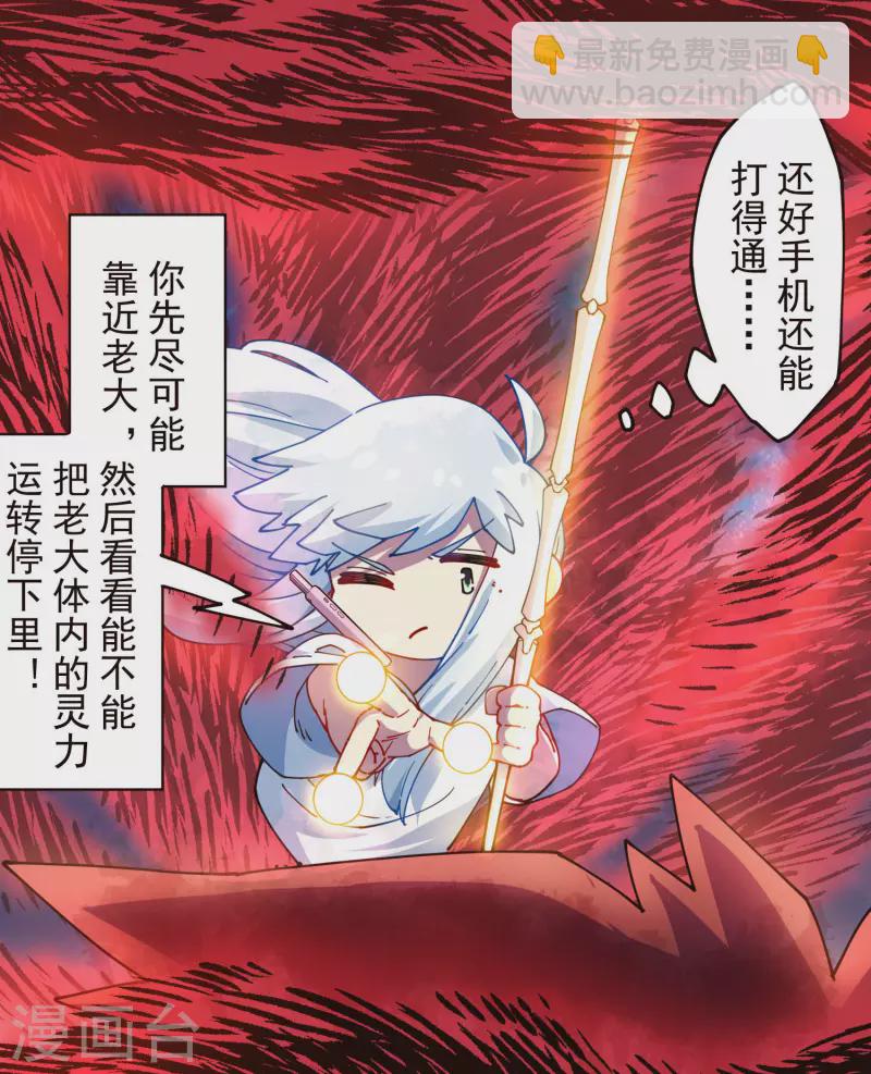 第302话 别走，留白-第305话