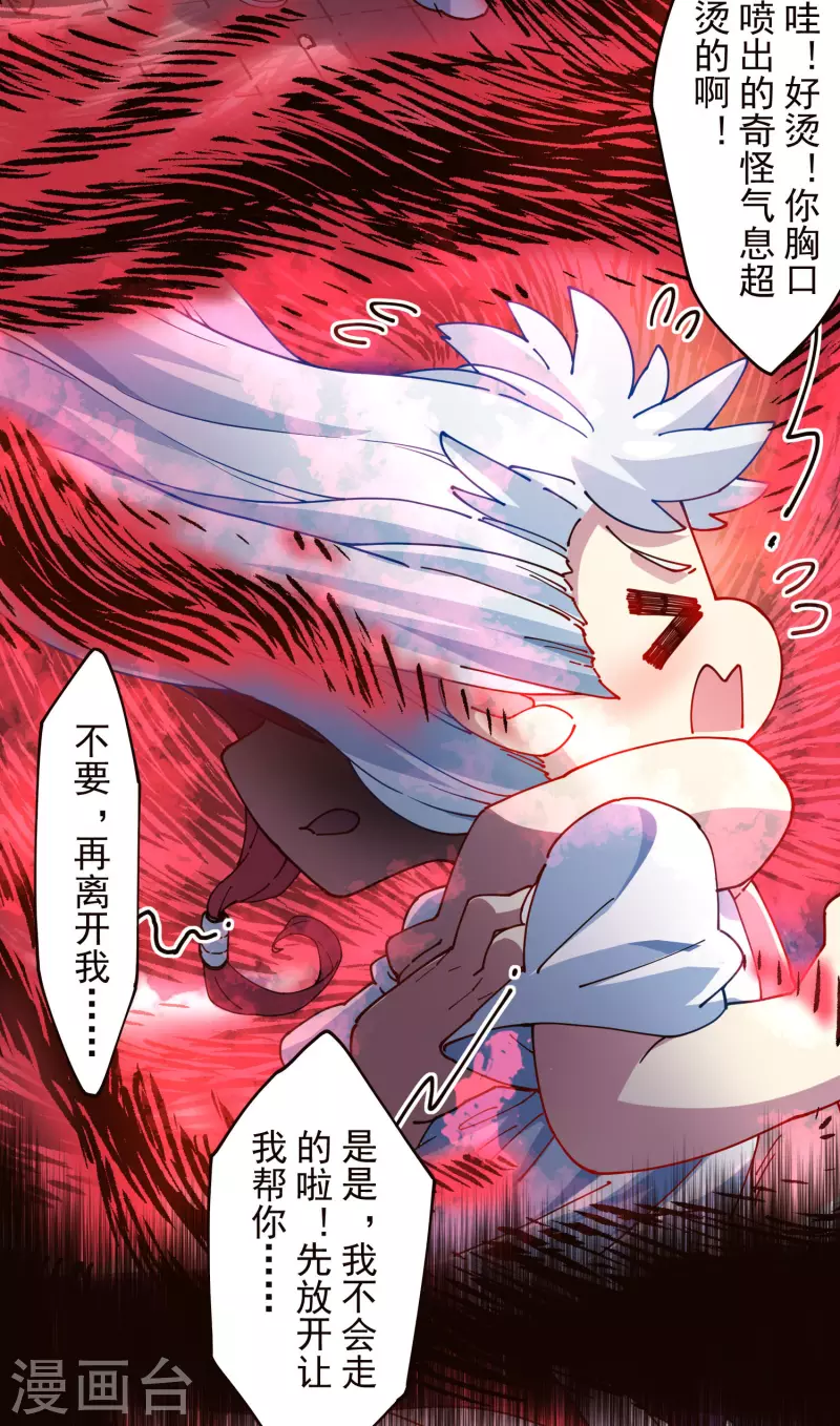 第302话 别走，留白-第305话