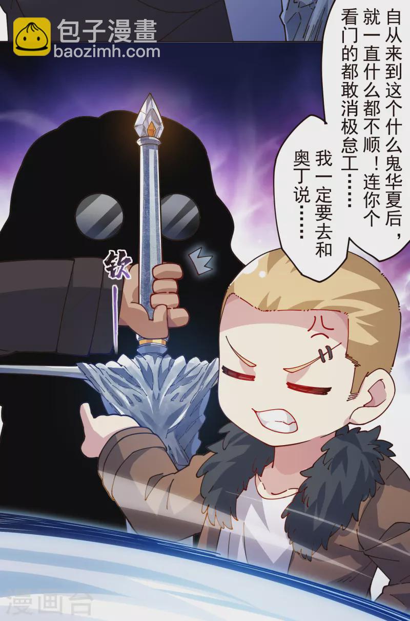 第302话 别走，留白-第305话