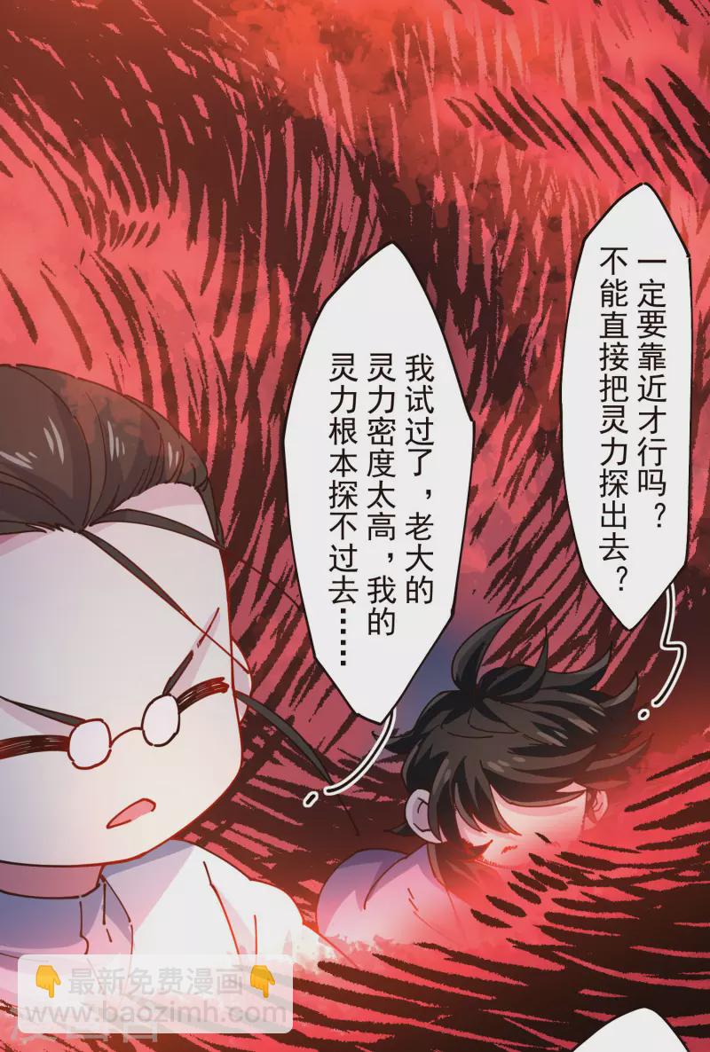 第302话 别走，留白-第305话