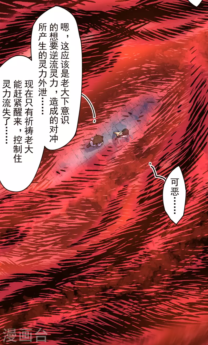 第302话 别走，留白-第305话