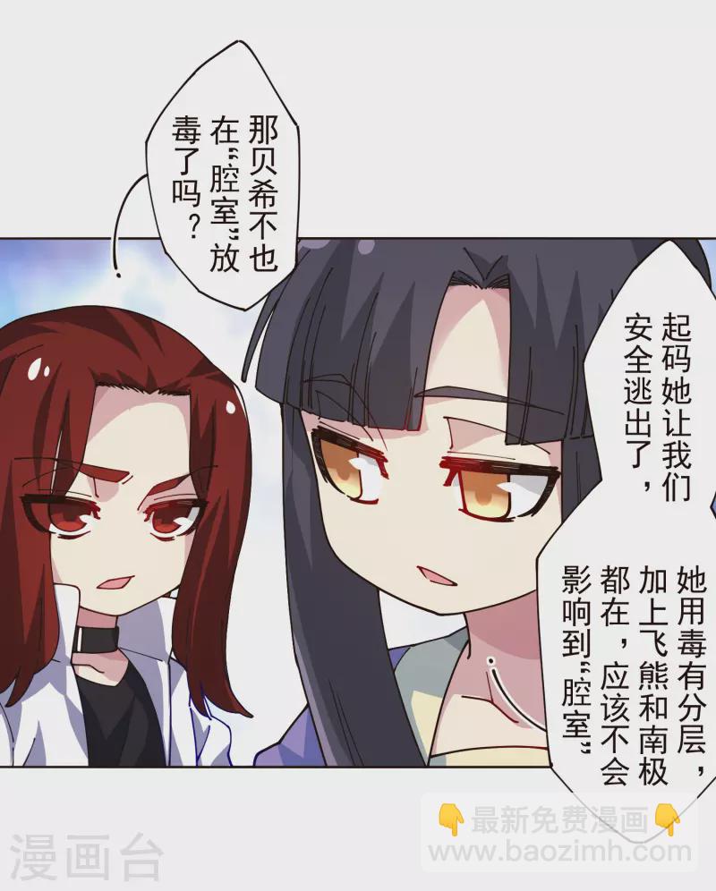 第303话 高人-第307话