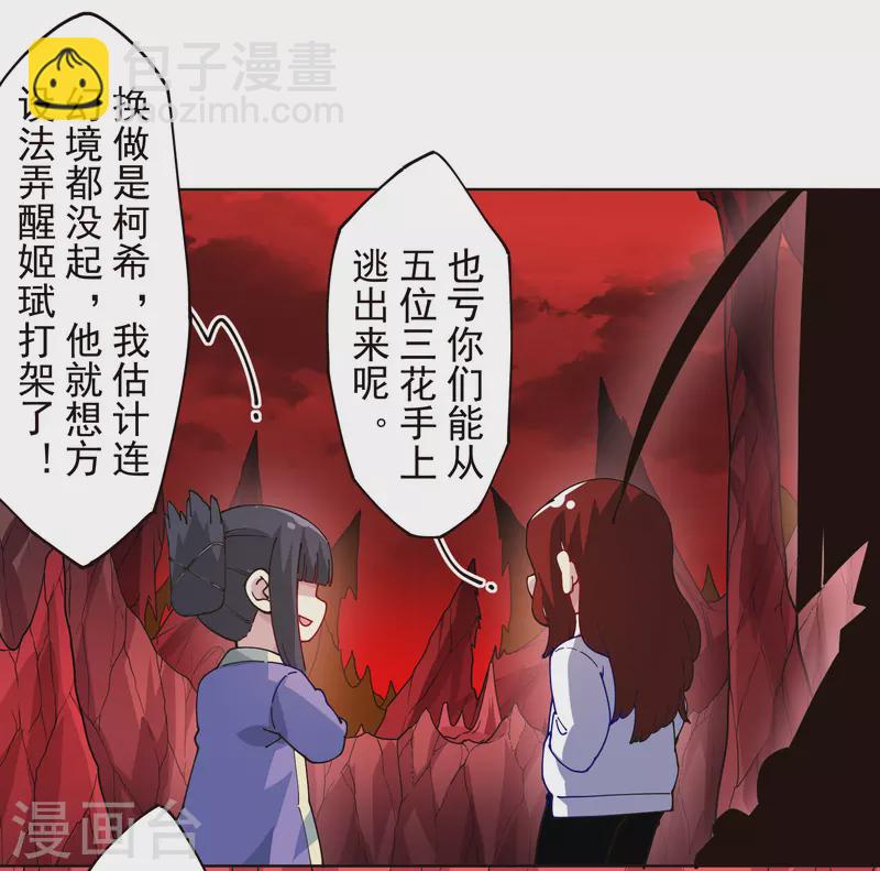 第303话 高人-第307话