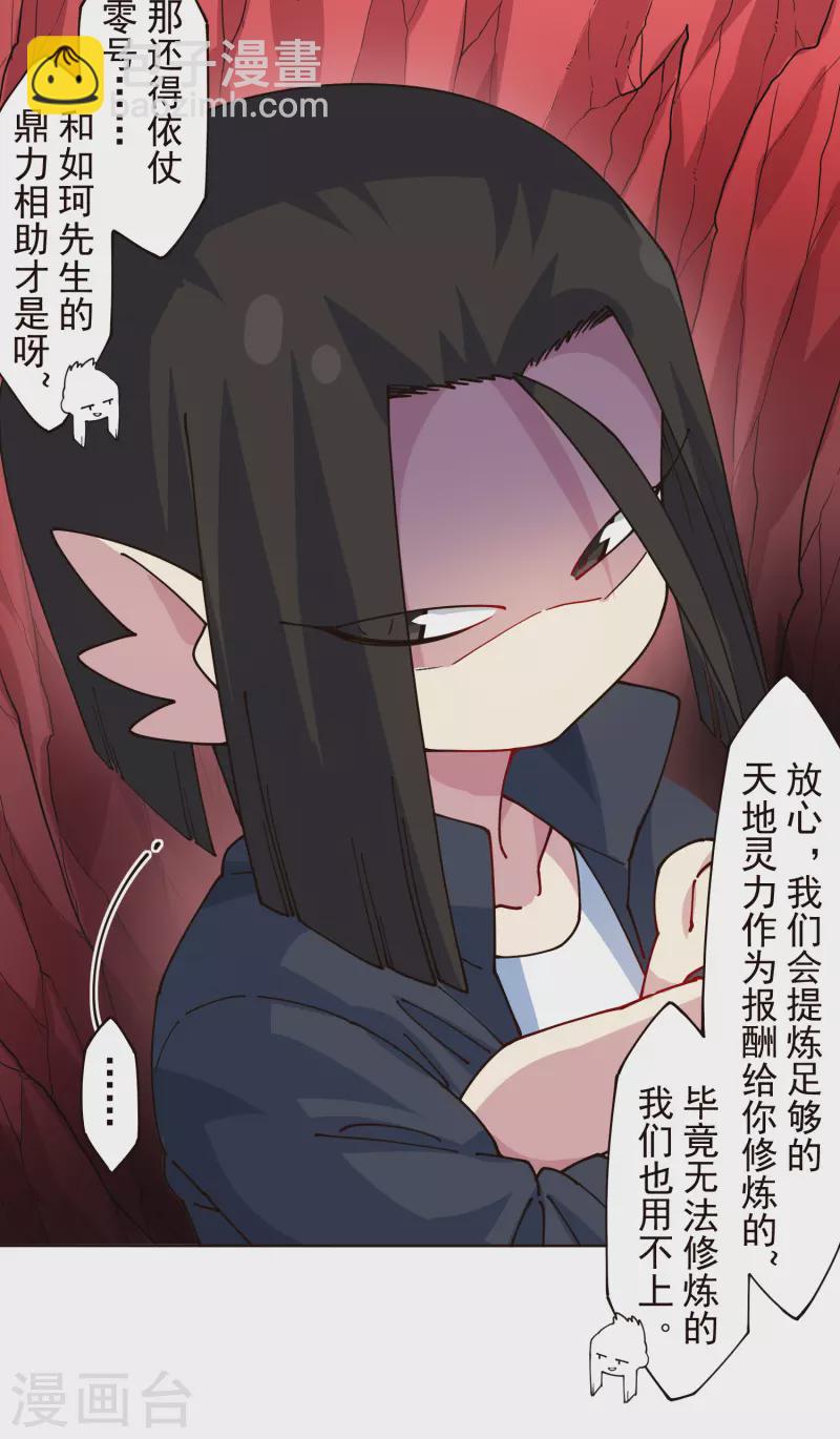 第303话 高人-第307话