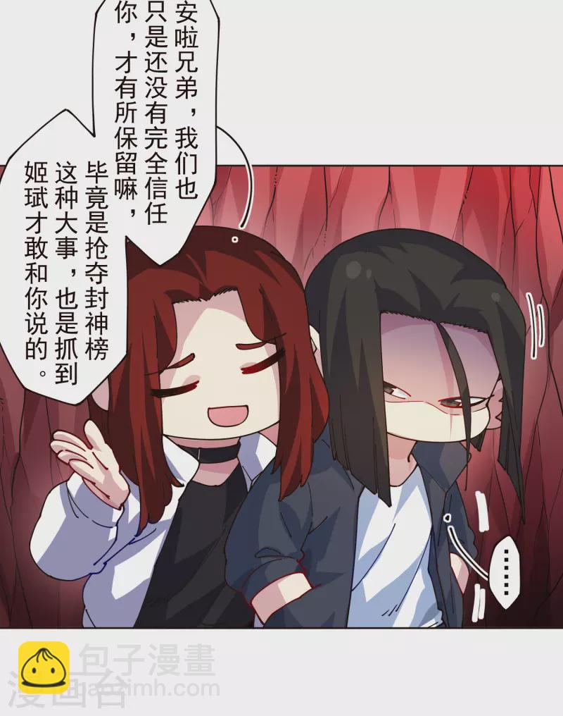 第303话 高人-第307话