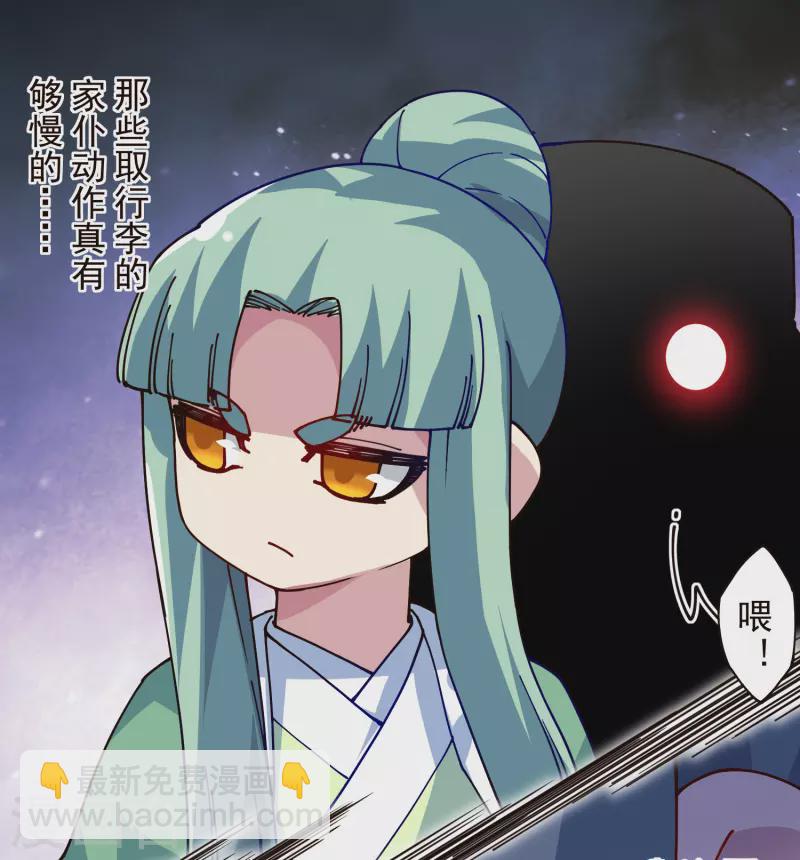第303话 高人-第307话